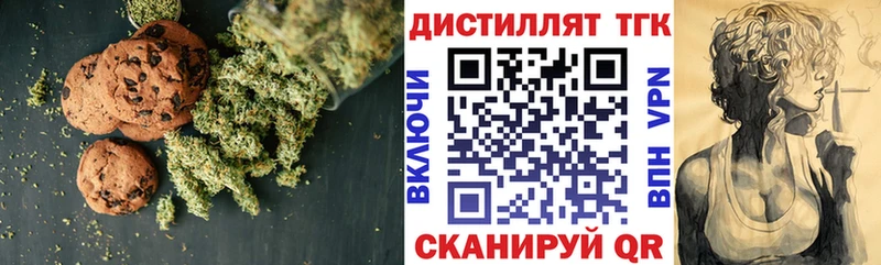 Еда ТГК марихуана  Бахчисарай 