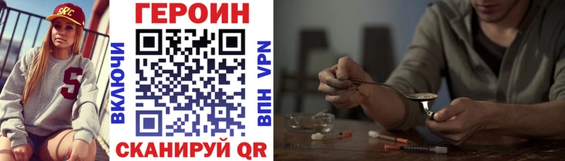продажа наркотиков  Бахчисарай  ГЕРОИН Heroin 