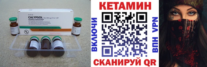 Кетамин VHQ Бахчисарай
