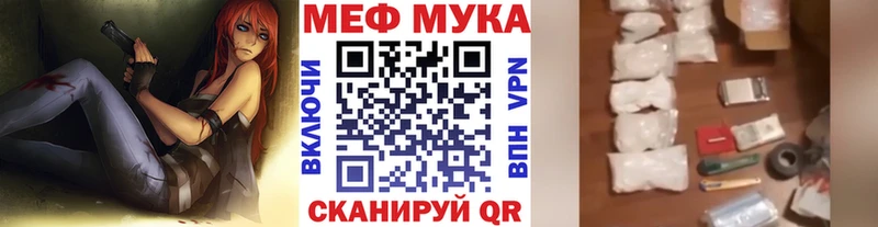 МЕФ мука  где найти   Бахчисарай 