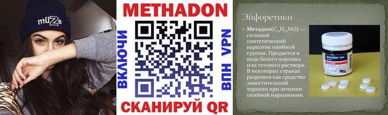 МЕТАДОН мёд Бахчисарай