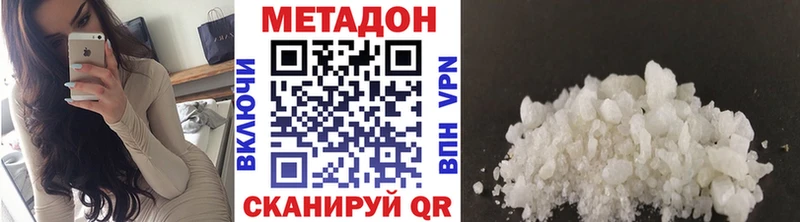 МЕТАДОН VHQ  цены   Бахчисарай 